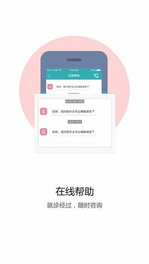 朝阳中西医app