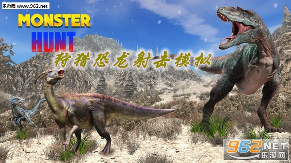 狩猎恐龙射击模拟中文免费版