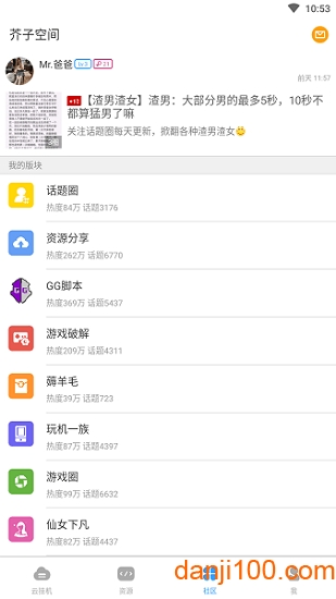 芥子空间app下载安装_芥子空间游戏盒子APP版下载v1.1.91 官方手机版
