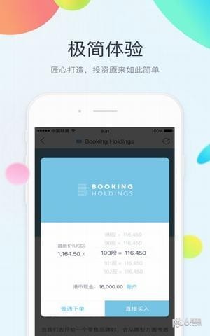 高格证券app