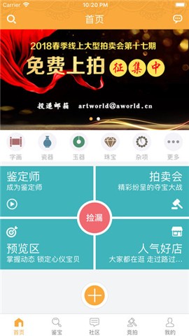 艺方购app下载_艺方购app下载手机版_艺方购app下载中文版下载