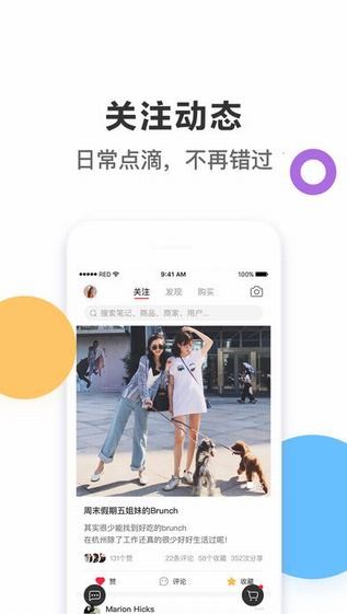 小红书app