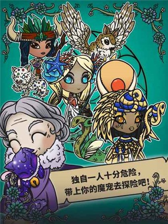 符文魔典编年史ios版