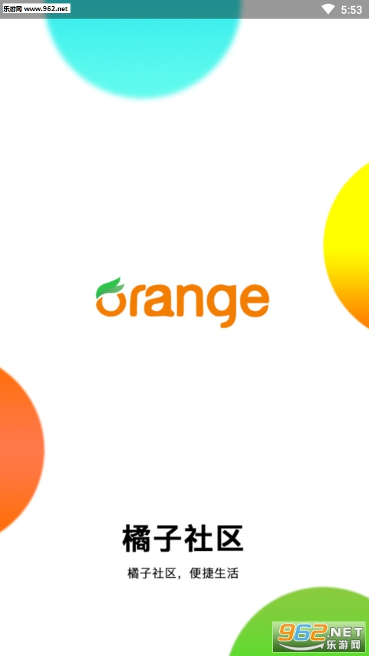 橘子社区app