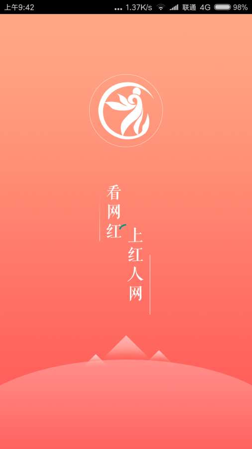 红人app_红人app最新版下载_红人appios版