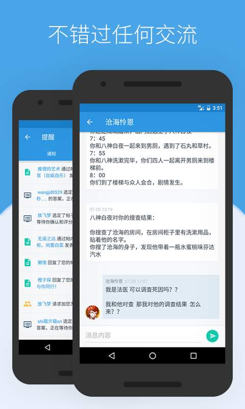 推理学院app_推理学院app中文版下载_推理学院app中文版