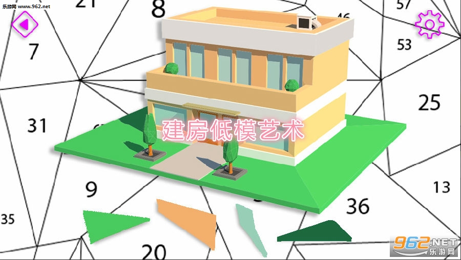 建房低模艺术安卓版