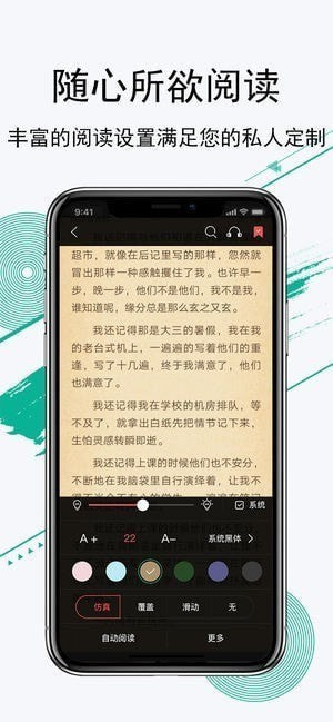 豆豆阅读app