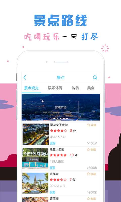 走世界自由行app_走世界自由行app官方版_走世界自由行app中文版下载