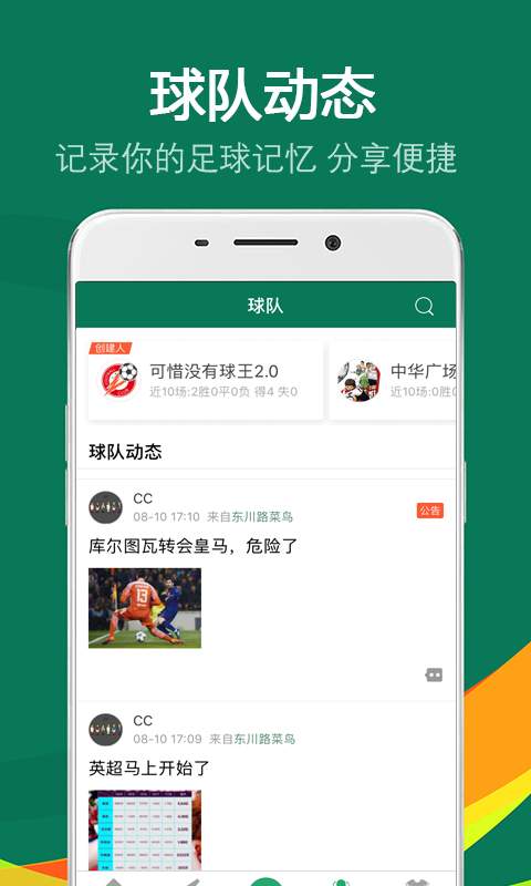 乐赛足球app_乐赛足球appios版_乐赛足球app最新版下载