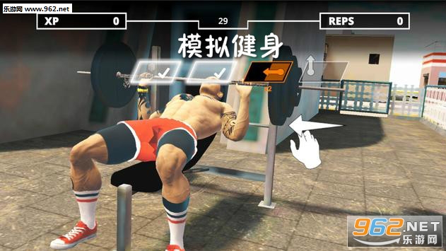 模拟健身手机游戏