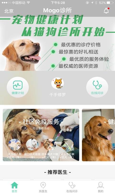 Mogo诊所app_Mogo诊所app手机版_Mogo诊所app积分版