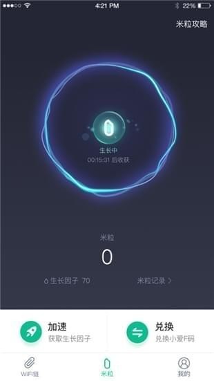 小米WiFi链 app