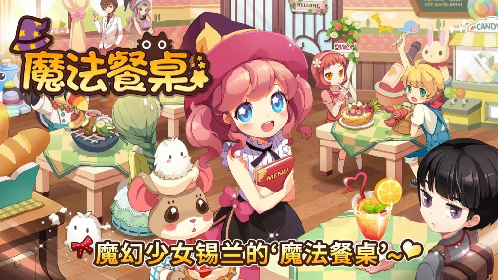 魔法餐桌app_魔法餐桌app破解版下载_魔法餐桌app官方版