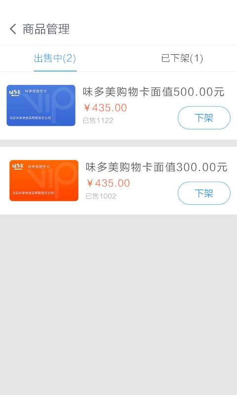 万集卡商家端app_万集卡商家端app官网下载手机版_万集卡商家端appapp下载