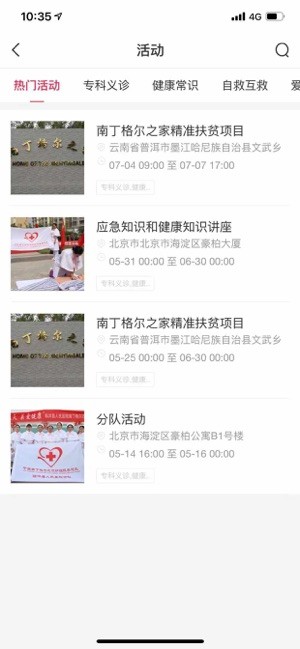 护士之约下载_护士之约下载中文版下载_护士之约下载iOS游戏下载