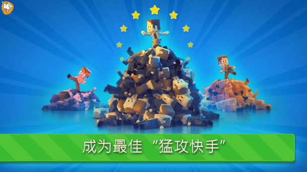 猛攻快打无限模式升级版-猛攻快打APP下载 v1.9.98