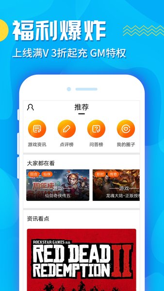 九妖游戏平台app