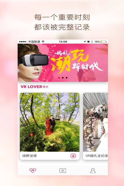VR LOVERapp_VR LOVERapp积分版_VR LOVERapp中文版