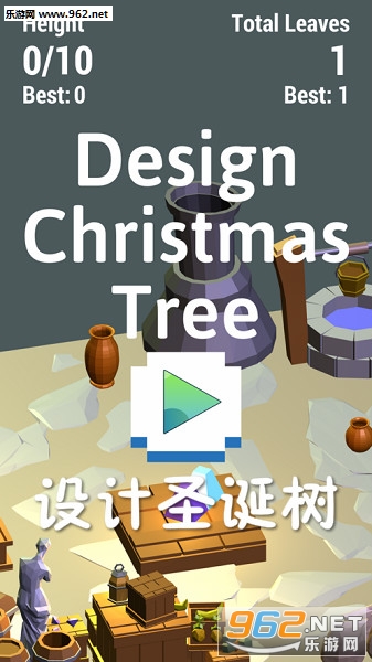 设计圣诞树官方版
