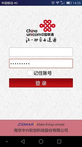 中国联通易运营app