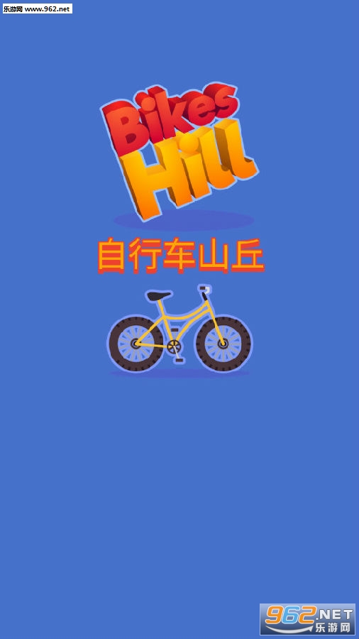 bikes hill最新版