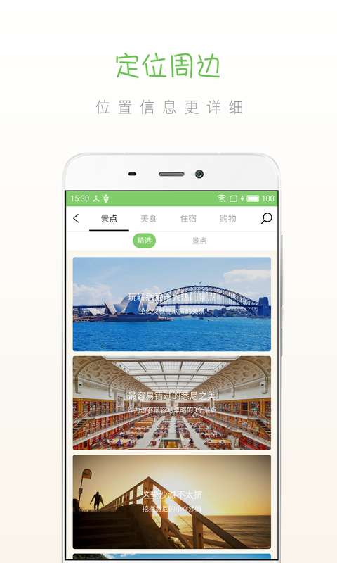步步悉尼app_步步悉尼app手机游戏下载_步步悉尼app安卓手机版免费下载