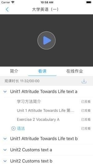 苏科大成教app