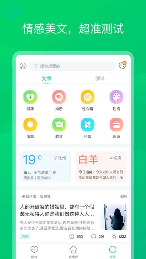 青柠心理app_青柠心理app安卓版下载V1.0_青柠心理app安卓版