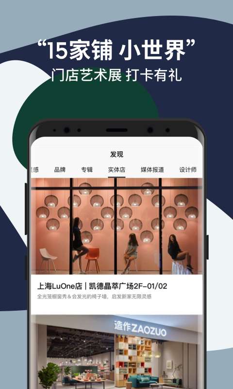 造作新家app_造作新家app电脑版下载_造作新家app手机版