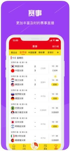 中国排球协会下载_中国排球协会下载最新官方版 V1.0.8.2下载 _中国排球协会下载安卓手机版免费下载