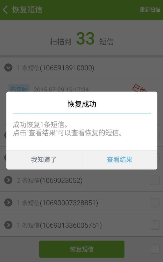 壁虎短信恢复app_壁虎短信恢复app小游戏_壁虎短信恢复app小游戏