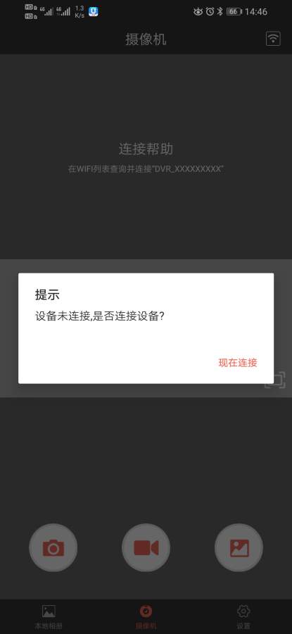 汽车DVRapp_汽车DVRapp安卓版下载V1.0_汽车DVRappapp下载