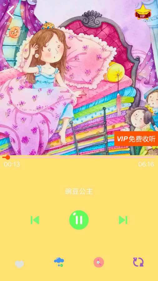 宝宝故事大全app_宝宝故事大全app官方版_宝宝故事大全app安卓版