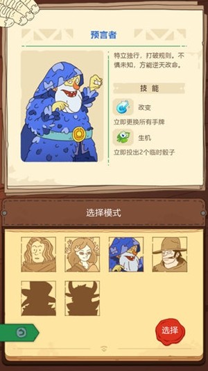 骰子元素师下载_骰子元素师下载最新版下载_骰子元素师下载中文版