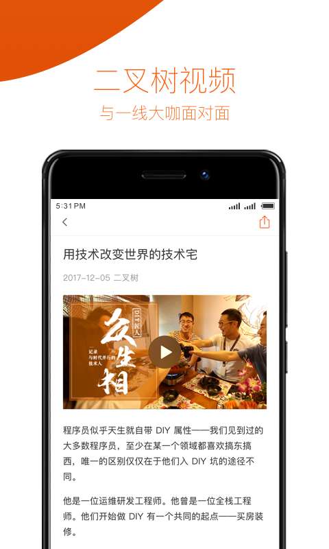 极客时间app_极客时间app安卓版下载_极客时间app攻略