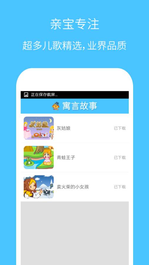 经典寓言故事app_经典寓言故事app安卓手机版免费下载_经典寓言故事appios版下载