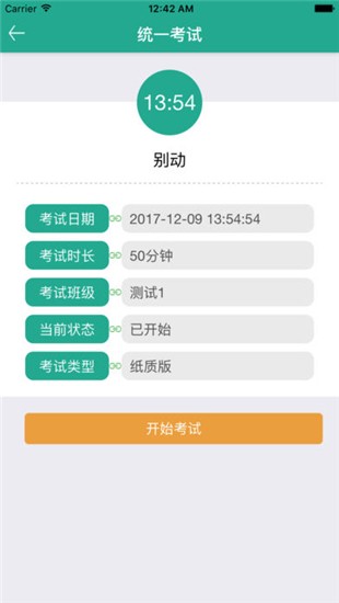 畅想易百app