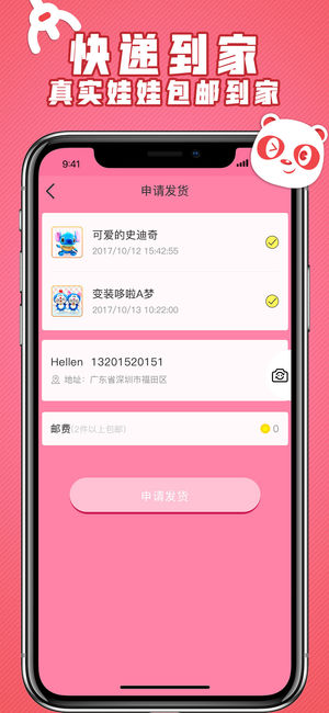 夹娃娃抓娃娃机app