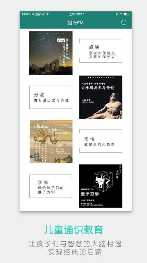 博雅小学堂app_博雅小学堂app攻略_博雅小学堂app官网下载手机版