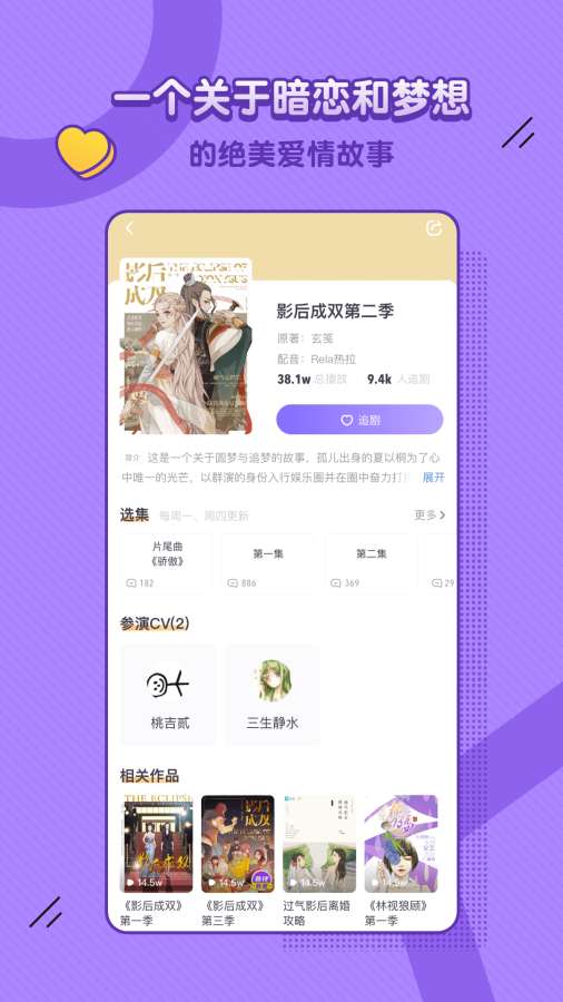 饭角app_饭角安卓版app_饭角 2.0.2手机版免费app