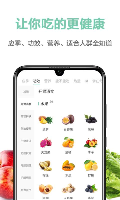 果识下载_果识下载app下载_果识下载安卓版下载