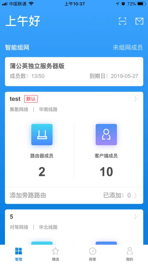 蒲公英管理app_蒲公英管理app电脑版下载_蒲公英管理app手机版安卓