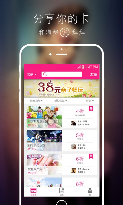 卡帮app_卡帮app攻略_卡帮appiOS游戏下载