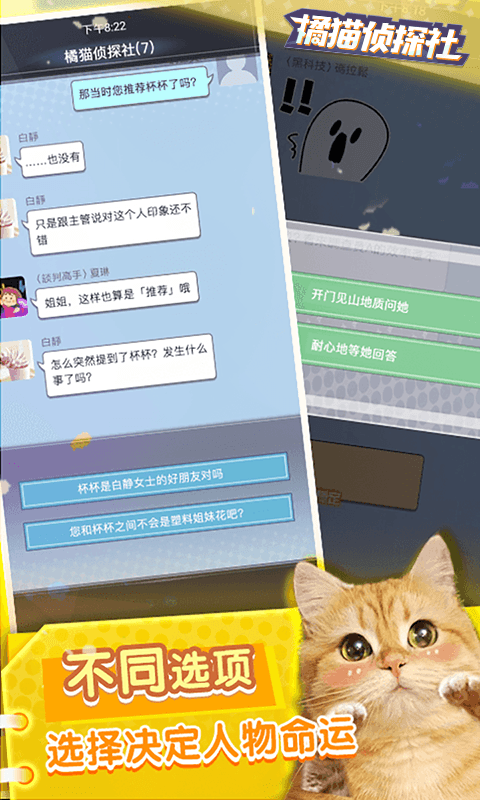 橘猫侦探社app下载-橘猫侦探社APP下载 v1.1