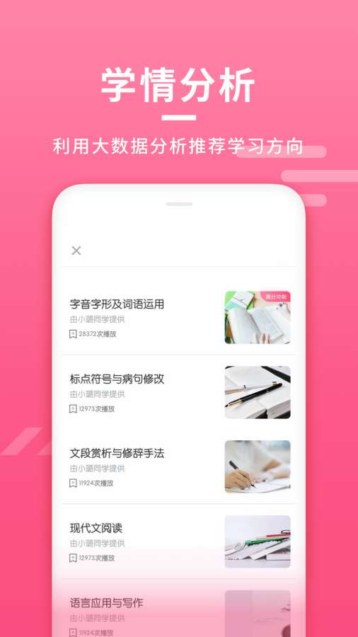 初中语文app_初中语文安卓版app_初中语文 1.0.0手机版免费app