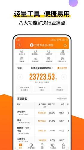 灯塔专业版app下载_灯塔专业版app下载app下载_灯塔专业版app下载中文版下载