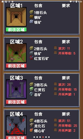 闲置采矿RPG下载_闲置采矿RPG手机app安卓正规版V0.6.21