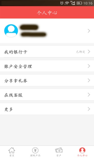 理财开户app