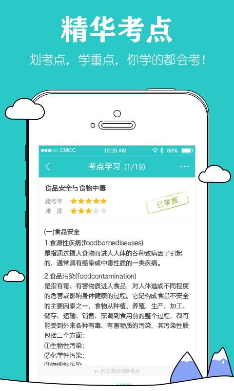 医师护理毙考题app_医师护理毙考题app官网下载手机版_医师护理毙考题app攻略